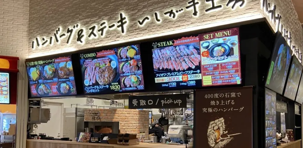 いしがま工房 mozoワンダーシティ | 株式会社きちりホールディングス