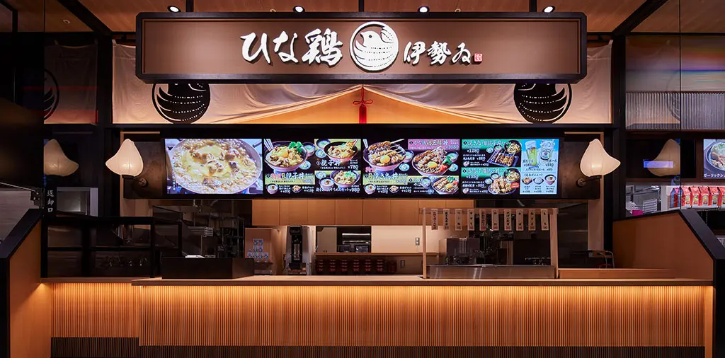 ひな鶏伊勢ゐ ららぽーと沼津 | 株式会社きちりホールディングス