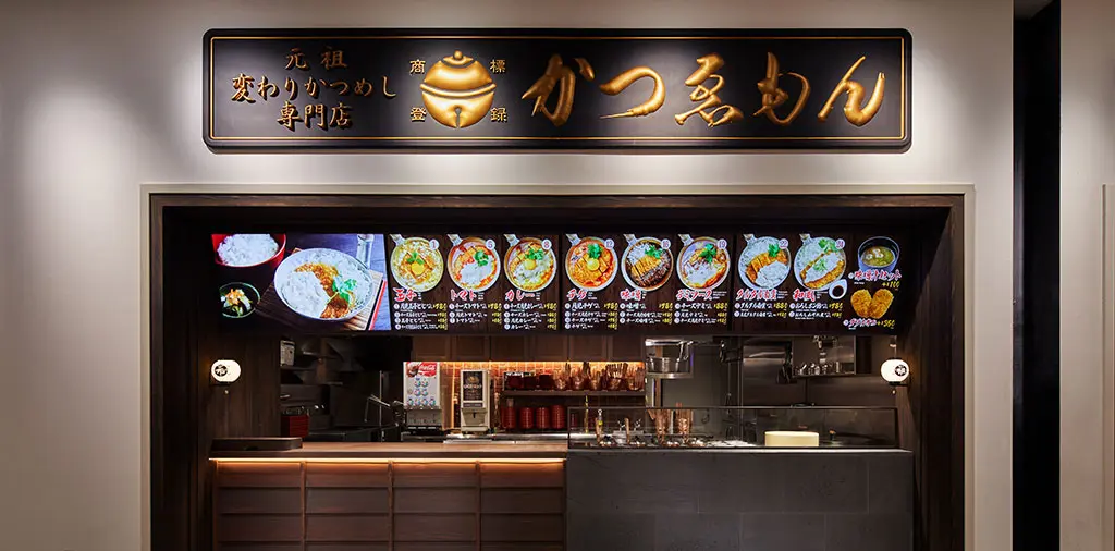 かつゑもん ダイバーシティ東京プラザ | 株式会社きちりホールディングス
