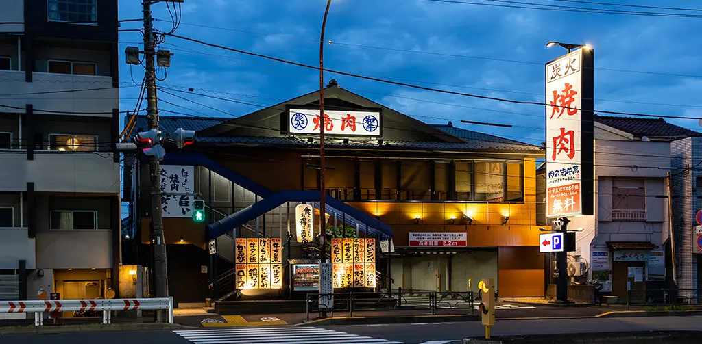 焼き肉まん 肉の満牛萬 練馬関町 | 株式会社きちりホールディングス